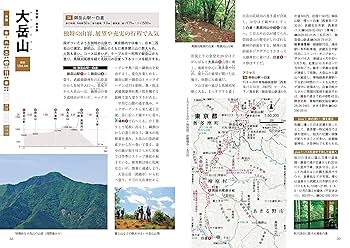 ヤマケイアルペンガイド 関東周辺 週末の山登り ベストコース160